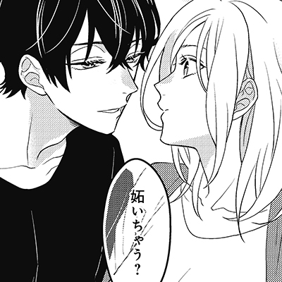 「弟だと思ったらオオカミでした。」