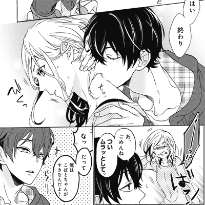 「弟だと思ったらオオカミでした。」