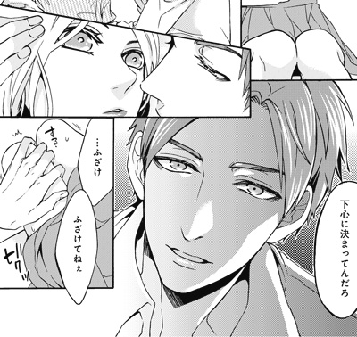 「弟だと思ったらオオカミでした。」