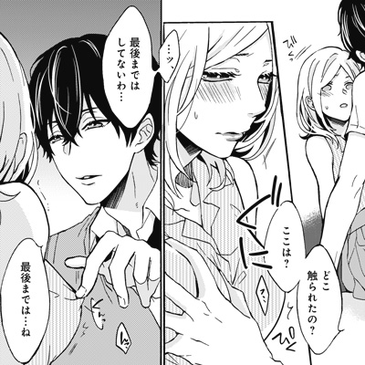 「弟だと思ったらオオカミでした。」