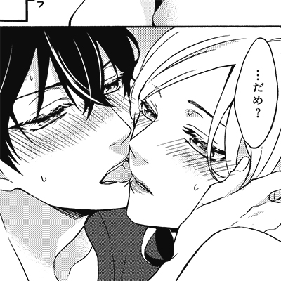 「弟だと思ったらオオカミでした。」