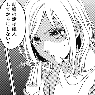 「弟だと思ったらオオカミでした。」