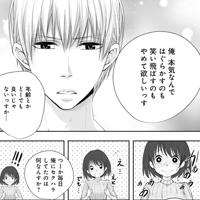 「さぁ…いやらしいキスをしましょうか？」