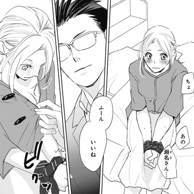 「借金取りは甘いのがお好き」