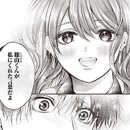 「篠山蓮（25）は惚れさせたい。～同僚に攻略対象として迫られました!?～」