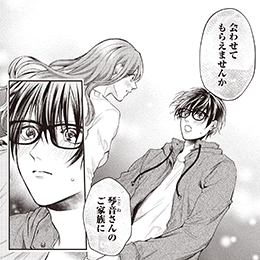 「篠山蓮（25）は惚れさせたい。～同僚に攻略対象として迫られました!?～」