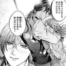 「篠山蓮（25）は惚れさせたい。～同僚に攻略対象として迫られました!?～」