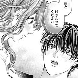 「篠山蓮（25）は惚れさせたい。～同僚に攻略対象として迫られました!?～」