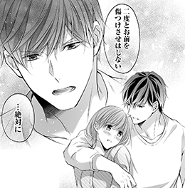 「捜査官は、保護者未遂。～止められない熱情と特濃セックス～」