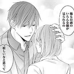 「捜査官は、保護者未遂。～止められない熱情と特濃セックス～」