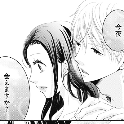 「社内セフレ、ときどきキス～Hなこと教えてください～」