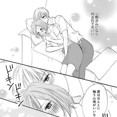 「天才エリートの抱きまくら」