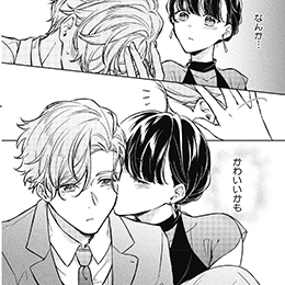 「運命からは逃げられない ～一晩限りじゃないなんて誤算です!?～」