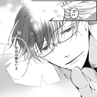 「W元彼に迫られています！」