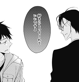 「W元彼に迫られています！」