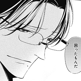 「W元彼に迫られています！」