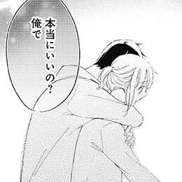 「W元彼に迫られています！」